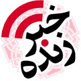 غوغای کمپین "من کهگیلویه وبویراحمدی هستم " درفضای مجازی